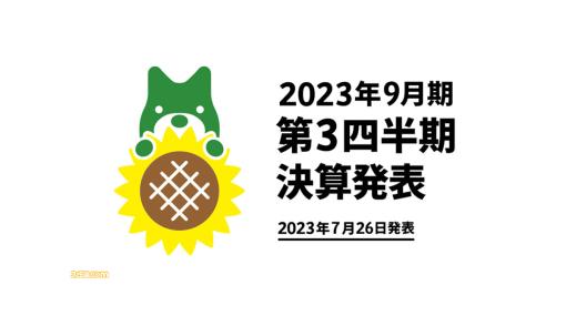 サイバーエージェントが2023年4月～6月の決算を発表。ゲーム事業は第2四半期の反動で大きく減収。『ウマ娘』は10年IP化を目指しさまざまな取組を多数準備中