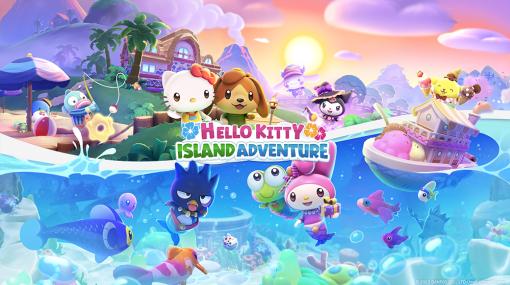 サンリオキャラクターズの箱庭ゲーム「Hello Kitty Island Adventure」Apple Arcadeで配信開始。ハローキティたちとのんびり島を冒険