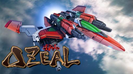 トライアングル・サービスの「DELTAZEAL」，Switch版の予約販売がスタート。2002年のAC版を振り返る開発者コメンタリーを追加収録