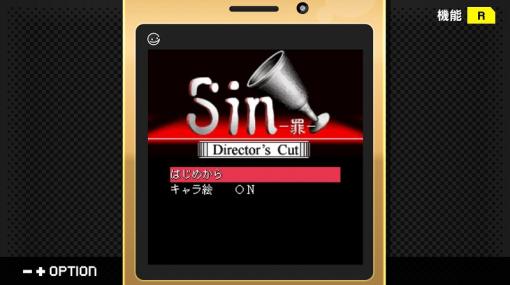 ジー・モード、推理アドベンチャー「サイコミステリー・シリーズ」の第3弾「Sin -罪-」をSwitch向けに配信開始！