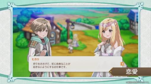 ファンタジー&現代世界の二重生活ARPG！ブシロード15周年記念作『リアセカイ』詳細発表