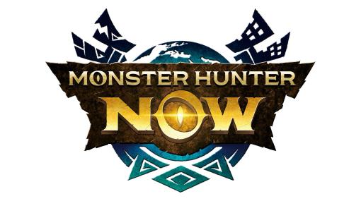 「Monster Hunter Now」配信日が9月14日に決定！ 事前登録受付開始開発者が出演する特別番組公開！ 登場モンスター&武器も明らかに