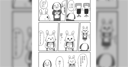 漫画「おじさんがお土産選びに苦労するお話」めちゃくちゃこだわってるのになぜか毎回困った顔されてしまう。そんなおじさんの裏の呼び名は…