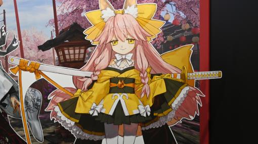 新サーヴァントは子供の“玉藻の前”！？　FGOフェス「Fate/Samurai Remnant」ブースに等身大パネル展示中。キャラクターの音声会話も