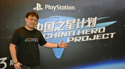 ［CJ2023］中国からハイクオリティなゲームを世界に届ける。SIEのゲーム開発振興プログラム「China Hero Project」ディレクターにインタビュー