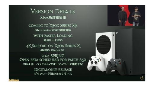 【FF14】Xbox版が登場。DL版のみでのリリースで、2024年春のパッチ6.5xにオープンベータが開始