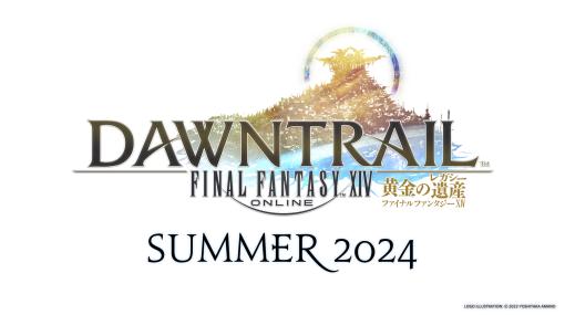 「FFXIV」ファンフェス発表内容まとめ！ 新拡張「黄金の遺産」や新ジョブ追加などアップデート情報を発表【2023inラスベガス】