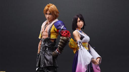 『FF10』ティーダとユウナが“プレイアーツ改”でフィギュア化。マギステルロッドが付属し、異界送りのシーンも再現できる