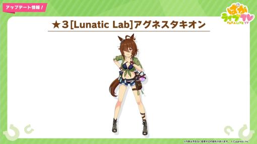 水着衣装のアグネスタキオンとサイレンスズズカが登場。「ウマ娘 プリティーダービー」ぱかライブTV Vol.31まとめ