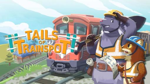 動物たちの島にインフラを作り上げよう。鉄道敷設パズル「Tails of Trainspot」のSteam版が本日リリース。8月7日までは20％オフ