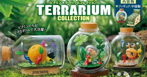 『ピクミン テラリウムコレクション』が1BOXで24％OFF＆全6種コンプリート。がんばるピクミンたちをボトルに詰め込んだフィギュア