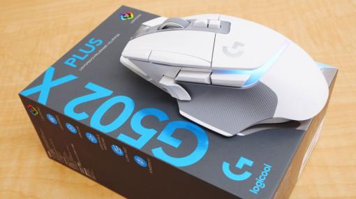 超多機能なのに使いやすいハイエンドゲーミングマウス「G502 X PlusワイヤレスRGBゲーミングマウス」レビュー