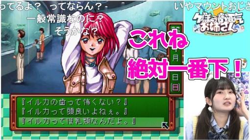 今年高校を卒業したばかりの新人声優が初見『ときメモ』攻略に挑戦→女心は完全に理解していると絶対の自信をもって選択肢を選び大変な事態に…