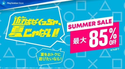 「Star Wars Jedi: Survivor」「CoD: MWII」など新たに1000本以上のコンテンツがセール対象に。PS StoreのSummer Saleは8月16日まで