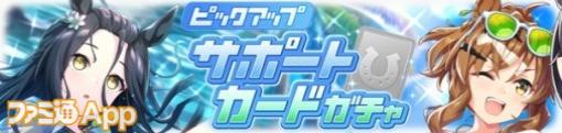 【ウマ娘日記】新サポカSSRマンハッタンカフェ（賢さ）、SSRジャングルポケット（根性）は引くべき？