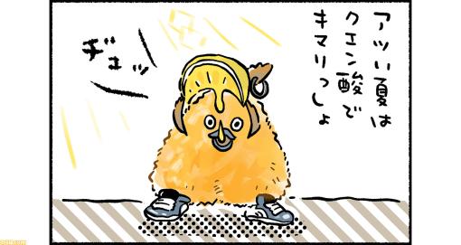 “スプラトゥーン3 ほのぼのイカ4コマ”（高橋きの先生）第42回！ 夏が見せた幻？