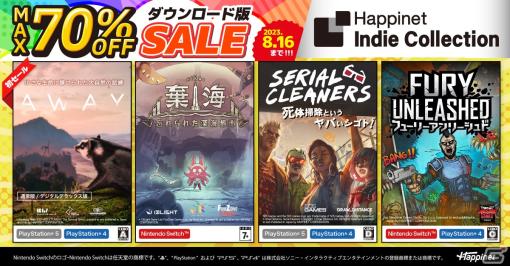 「Happinet Indie Collection」のダウンロード版を対象にしたセールが開催！「AWAY」「棄海：忘れられた深海都市」などが最大70％OFFに