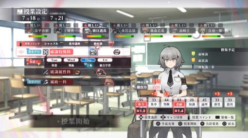 異能×学園RPG「シカトリス」，遊びやすさの改善を目的としたアップデートパッチ「ver.1.10」をPS5/PS4向けに配信開始