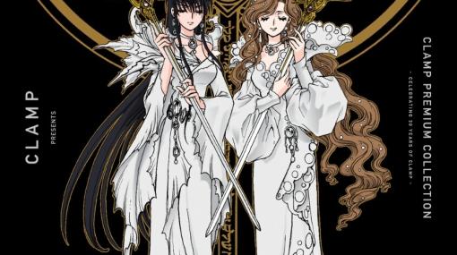 CLAMP『X』新装版13巻の表紙は時鼓＆紗鵺。颯姫が操るビーストの猛攻を、譲刃と犬鬼はどうしのぐ!?【CLAMP PREMIUM COLLECTION X】