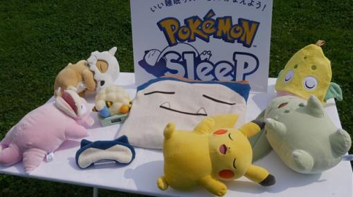 【レビュー】『Pokémon Sleep』で”睡眠計測×ゲーム”の魅力を大自然の中で体験！　毎朝起きるのが楽しみになるアプリが登場！