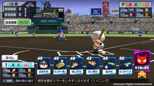 「パワフルプロ野球 栄冠ナイン クロスロード」，9月20日に配信決定。8月4日にはApp StoreやGoogle Playで事前登録の受付も開始に