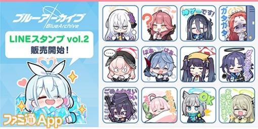 『ブルアカ』公式LINEスタンプ第2弾の販売がスタート！