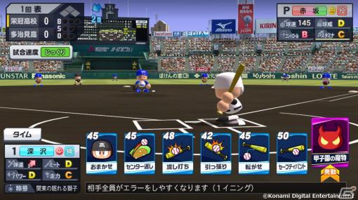 「パワフルプロ野球 栄冠ナイン クロスロード」スマホ版の配信日が9月20日に決定！8月4日から事前登録スタート