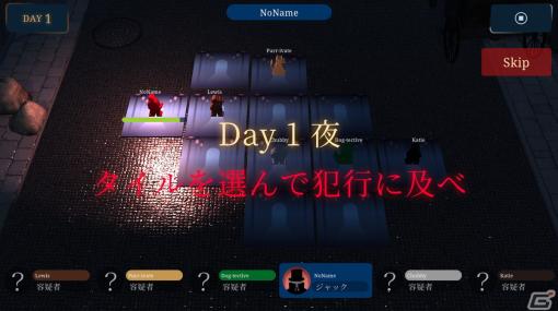 「会話禁止のオンライン人狼：ジャックと探偵」のSteam版が配信決定！クロスプレイにも対応