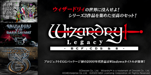 ついに壮大なサーガが蘇る…有名RPG三部作『ウィザードリィ』6,7,8日本語版復刻決定！2023年冬発売予定、予約受付も開始に