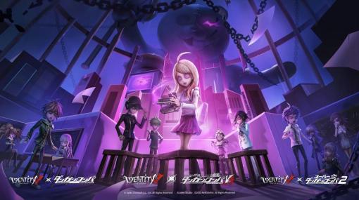 「Identity V」，本日から「ニューダンガンロンパV3」とのコラボを開催。赤松 楓や最原終一がゲーム内衣装として登場