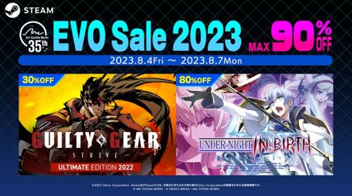 「GUILTY GEAR -STRIVE- ULTIMATE EDITION 2022」もセール対象に。アークシステムワークスが「EVO Sale 2023」をSteamで開始