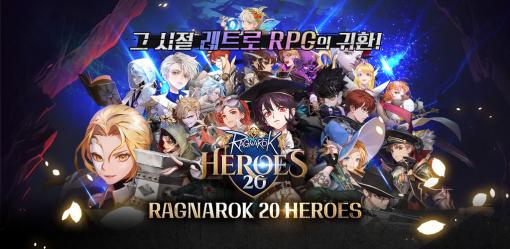 「Ragnarok 20 Heroes」「Ragnarok V: Resurrection」「Ragnarok Begins」，ラグナロクのIPを活用した新作3本が一挙公開に