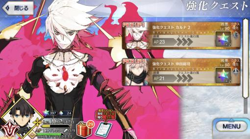 【FGO8周年】カルナ(ランサー)と水着沖田総司のスキルが強化【サーヴァント強化クエスト第16弾】