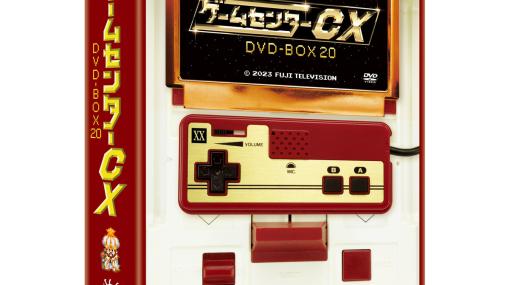 『ゲームセンターCX』DVD第20弾が12月15日に発売決定。『ゼルダの伝説』完全版、『ポートピア連続殺人事件』などの挑戦回を収録