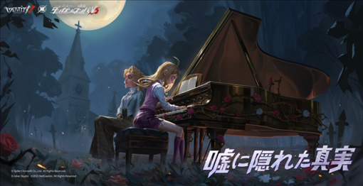 NetEase、『Identity V 第五人格』x『ダンガンロンパ』コラボ第3弾を本日より開幕！　コラボイベント「モノクマの荘園ゲーム」を実施！