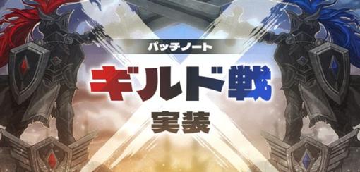 G・O・P、『D6-運命の六騎士-』に新コンテンツ「ギルド戦」を実装！　新キャラクター「タロット」も登場！