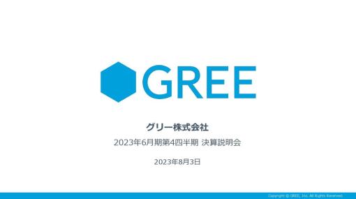 グリー、第4四半期の営業益はQonQ17％増の49億円と増益達成　『ヘブバン』周年反動も投資事がカバー　「REALITY」やVtuber事業への投資も強化