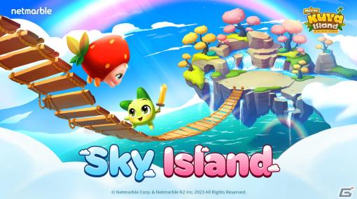 「マージ・クーヤ・アイランド」新たな拡張島「浮遊島」が登場！新クーヤのミカンクーヤとパインクーヤも追加