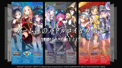 この夏，「エラーゲームリセット」はバトルロイヤルへ。名作ゲーム25作品の擬人化キャラが繰り広げるシューティングバトルを改めて紹介【PR】