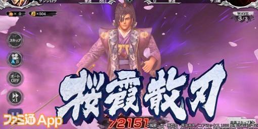 『北斗の拳 LEGENDS ReVIVE』プレイアブルキャラクターとして登場する『花の慶次-雲のかなたに-』コラボ第3弾コラボキャラクター“伊達 政宗”の情報を先行紹介！