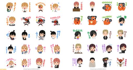 【未来最高】『チェンソーマン』と“いらすとや”のコラボLINEスタンプが登場。姫野「ゔぉええええ」など飲み会のとき重宝しそうなスタンプも