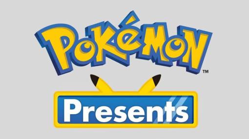 『ポケモン』シリーズの情報番組「Pokémon Presents 2023 8.8」8月8日22時から放送決定。約35分で日本で初開催となる世界大会をはじめ内容盛りだくさんの予感