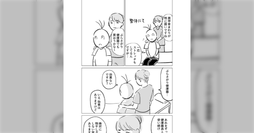 漫画「現実を教えてくれる整体師さん」ぶら下がり健康器の真理。あなたに覚悟はありますか…？