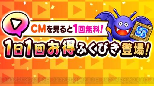 ドラクエウォーク攻略：1日1回お得ふくびきが更新。vol.5で唯一使える便利な武器はアレ！【日記#1639】