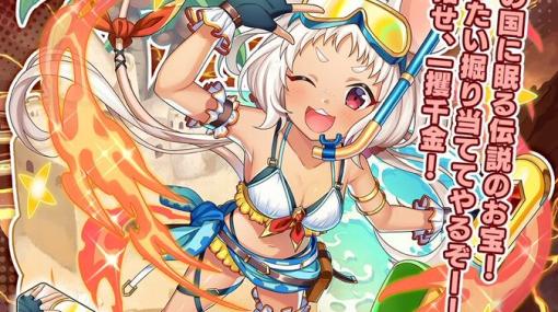 『タワスカ』の夏イベントは水着でトレジャーハント！ ハツミー、キララ、ハリーナのお宝探しの結末は？【電撃水着美少女】