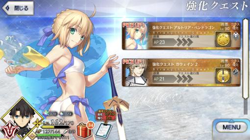 【FGO8周年】水着アルトリア(アーチャー)のスキルとガウェインの宝具が強化【サーヴァント強化クエスト第16弾】