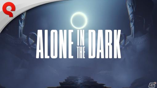 サバイバルホラー「Alone in the Dark」“暗きもの”の紹介トレーラーが公開！