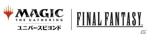 「マジック：ザ・ギャザリング」と「ファイナルファンタジー」シリーズのコラボ製品が2025年に発売！