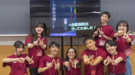 「リアル脱出ゲーム甲子園」第2回大会優勝は渋谷教育学園渋谷高等学校「NAZO NEVERLAND」！制作タイトルは「ある自動販売機からの脱出」