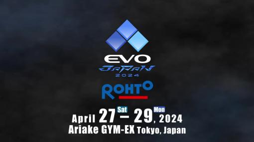 格闘ゲームの祭典「EVO Japan 2024」は2024年4月27日～29日にかけて東京・有明GYM-EXで開催決定。アメリカ・ラスベガスの「EVO 2024」は7月26日～28日の開催を予定している
